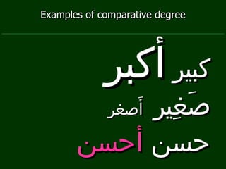 Examples of comparative degree كبير أكبر صَغِير أَصغر حسن أحسن 