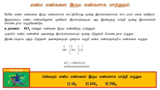 vz;k vz;fis ,Uk vz;fshf khw;Wjy;
NkNy vz;k vz;fis ,Uk vz;fshff; fhl;Lk;NghJ %d;W ,yf;fq;fshff; fhl;lyhk; vdf; fw;Nwhk;
,jw;fika vz;k vz;fspYs;s xt;Nthh; ,yf;fj;ijAk; mb ,uz;bw;F khw;wp %d;W ,yf;fq;fs;
nfhz;;ljhf vOjNtz;Lk;.
cjhuzk;:- 4578 vd;Dk; vz;iz ,Uk vz;zpw;F khw;Wjy;
Kjypy; vz;k vz;zpd; midj;J ,yf;fq;fisAk; %dW gpw;Wfs; nfhzljhf vOJf.
,uz;lhtjhf me;j gpw;Wfs; midj;ijAk; xd;whf vOjp vz;k vz;fSf;Fhpa vz;fis vOJf.
nraw;ghL
gpd;tUk; vz;k vz;fis ,Uk vz;fshf khw;wp vOJf
1) 108 2) 2458 3) 7068
 