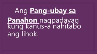 Pang-ubay (ADVERB) | PPTX