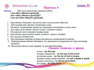 Lesson 32 | PDF