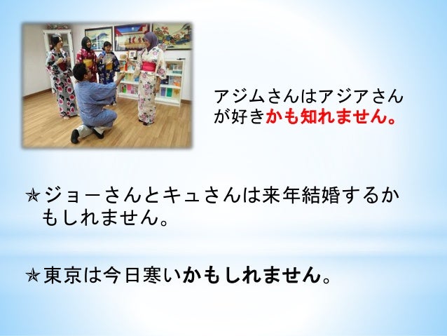 皆の日本語３２