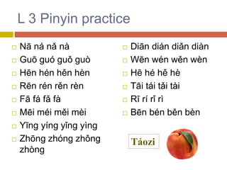 Chinese link textbook Lesson 3 pinyin exercise | PPTX