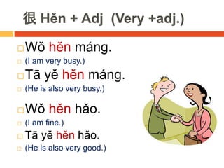 Chinese link textbook Lesson 3 vocabulary | PPTX
