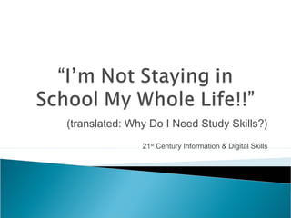 (translated: Why Do I Need Study Skills?)
21st
Century Information & Digital Skills
 