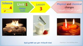 Lesson 4 chemical and physical changes 