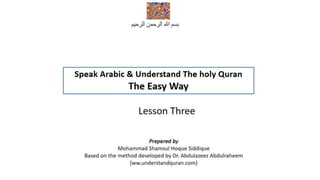 Speak Arabic and Understand the Holy Quran.Lesson4