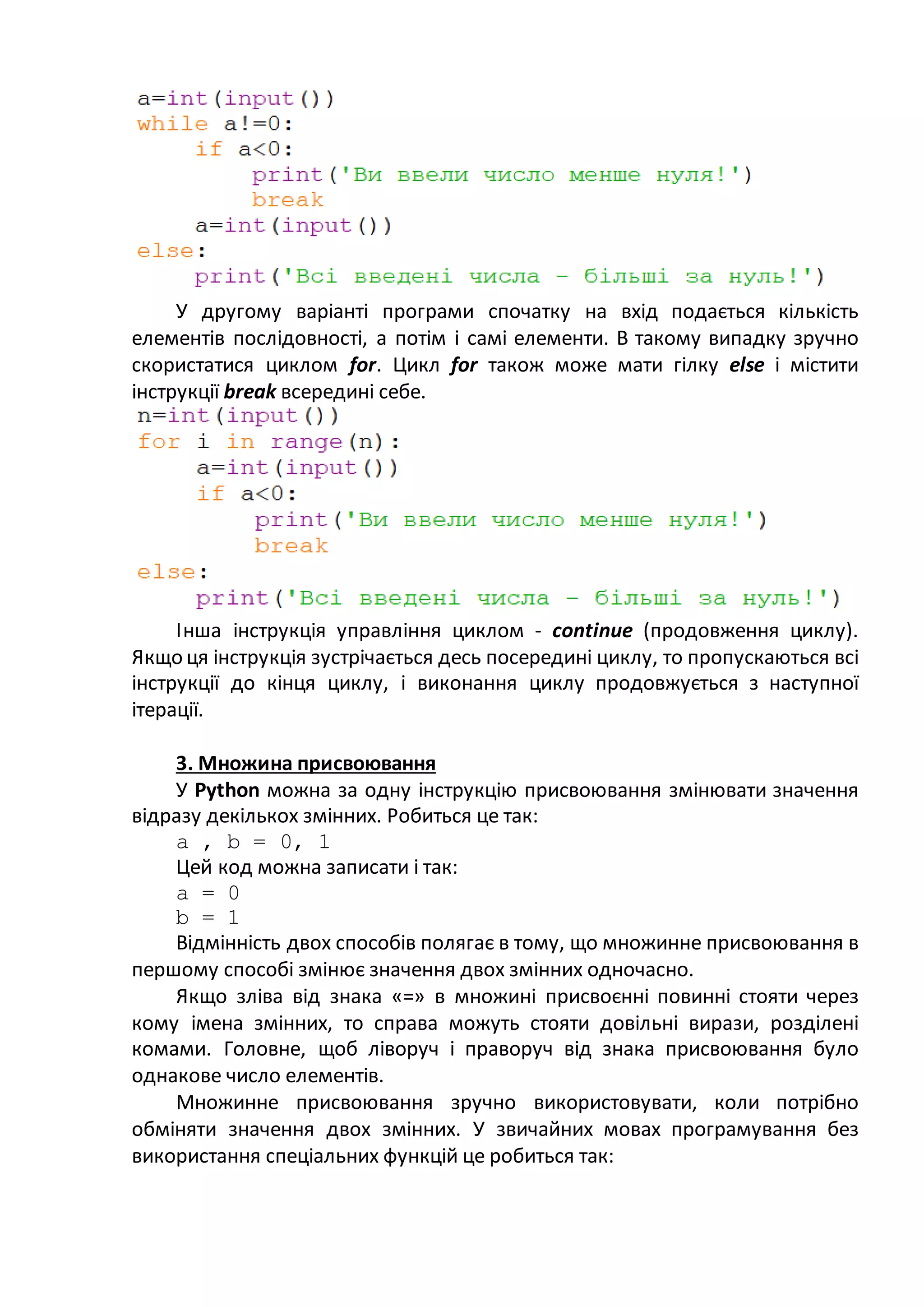 Lesson # 44. repetition algorithms for processing quantities. loop with ...