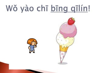 Chinese Link Lesson 4 Pinyin practice - food items