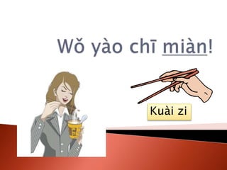Kui zi
 