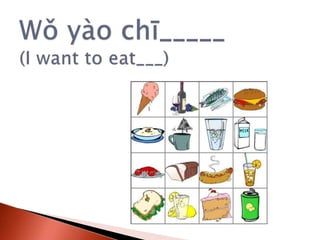 Chinese Link Lesson 4 Pinyin practice - food items