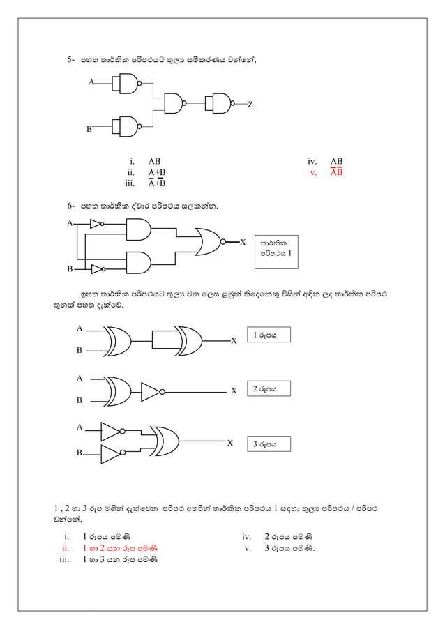 AL ICT LOGIC GATES PDF