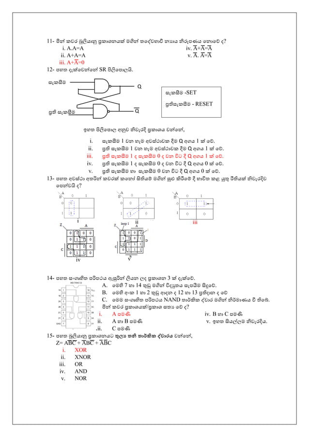 AL ICT LOGIC GATES