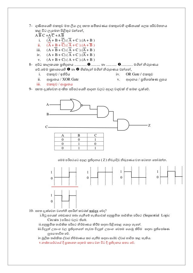 AL ICT LOGIC GATES