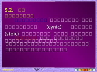 Page 23
โโโโโโโโโโโโโโโโโโ ใใใใใใใใ ใใใ
ใใใใใใใใใ (cynic) ใใใใใใ
(stoic) ใใใใใใใใ ใใใใ ใใใใใใ
ใใใใใ ใใใใใใใใใ
5.2.5.2. โโโโ
โโโโโโโโโโโโโโโโ
โโโโโโโโโโโโ ใใใใใใ ใใใใใใใใใใใใใใใใ
ใใใใใใใใใใใใใใใใใใใใใใใใใใใใใใใใใใใใใใใใใใใใใใ
ใใใใใใใใใใใใใใใใใใใใใใใใใใใใใใใใใใ
 