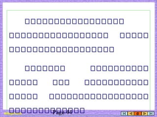 Page 44
แแแแแแแแแแแแแแแแแแแแแแแแแแแแแแแแแแ
แแแแแแแแแแแแแแแแแแแแแแแแแแแแแแแแแแ แแแแแแแแแแ
แแแแแแแแแแแแแแแแแแแแแแแแแแแแแแแแแแแแ
แแแแแแแแแแแแแแ แแแแแแแแแแแแแแแแแแแแ
แแแแแแแแแแ แแแแแแ แแแแแแแแแแแแแแแแแแแแแแ
แแแแแแแแแแ แแแแแแแแแแแแแแแแแแแแแแแแแแแแแแแแแแ
แแแแแแแแแแแแแแแแแแแแแแแแแแ
 