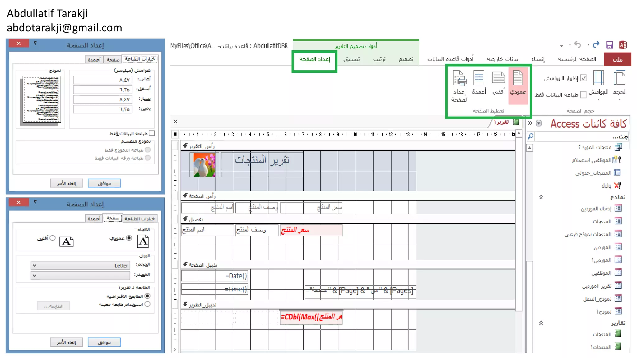 Abdullatif Tarakji
abdotarakji@gmail.com
 
