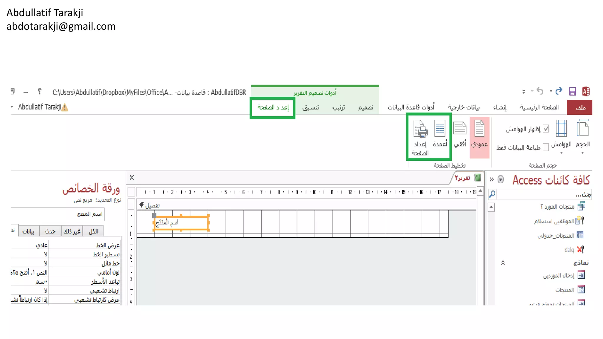 Abdullatif Tarakji
abdotarakji@gmail.com
 