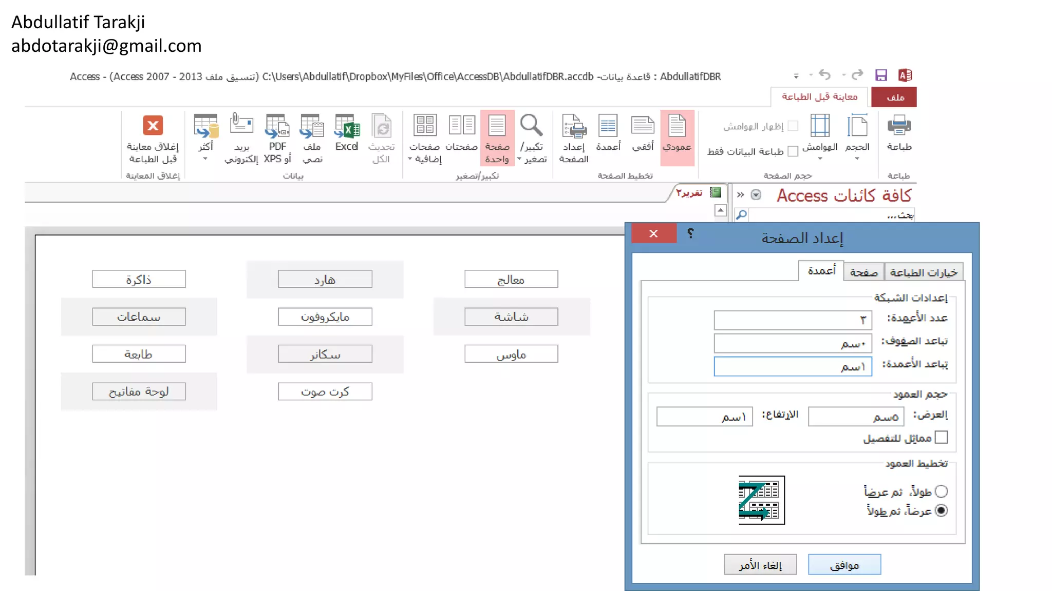 Abdullatif Tarakji
abdotarakji@gmail.com
 