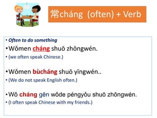 Chinese link textbook Lesson 5 dialogue | PPTX