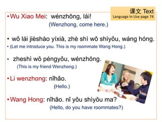 Chinese link textbook Lesson 5 dialogue | PPT