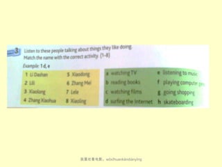 我喜欢看电影。wǒ​xǐ​huan​kàn​diàn​yǐng

 