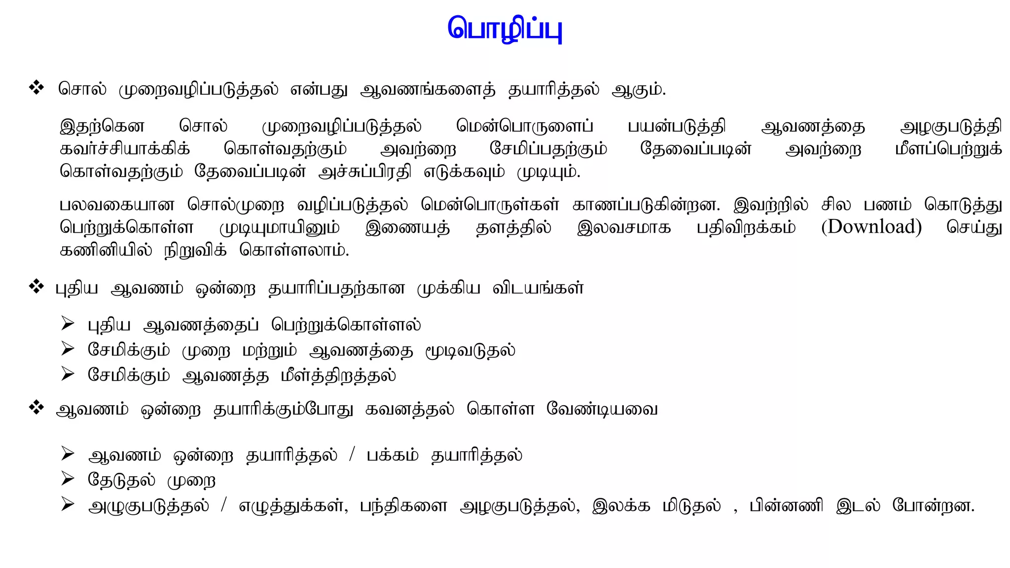 nghopg;G
 nrhy; Kiwtopg;gLj;jy; vd;gJ Mtzq;fisj; jahhpj;jy; MFk;.
,jw;nfd nrhy; Kiwtopg;gLj;jy; nkd;nghUisg; gad;gLj;jp Mtzj;ij moFgLj;jp
fth;r;rpahf;fpf; nfhs;tjw;Fk; mtw;iw Nrkpg;gjw;Fk; Njitg;gbd; mtw;iw kPsg;ngw;Wf;
nfhs;tjw;Fk; Njitg;gbd; mr;Rg;gpujp vLf;fTk; KbAk;.
gytifahd nrhy;Kiw topg;gLj;jy; nkd;nghUs;fs; fhzg;gLfpd;wd. ,tw;wpy; rpy gzk; nfhLj;J
ngw;Wf;nfhs;s KbAkhapDk; ,izaj; jsj;jpy; ,ytrkhf gjptpwf;fk; (Download) nra;J
fzpdpapy; epWtpf; nfhs;syhk;.
 Gjpa Mtzk; xd;iw jahhpg;gjw;fhd Kf;fpa tplaq;fs;
 Gjpa Mtzj;ijg; ngw;Wf;nfhs;sy;
 Nrkpf;Fk; Kiw kw;Wk; Mtzj;ij %btLjy;
 Nrkpf;Fk; Mtzj;j kPs;j;jpwj;jy;
 Mtzk; xd;iw jahhpf;Fk;NghJ ftdj;jy; nfhs;s Ntz;bait
 Mtzk; xd;iw jahhpj;jy; / gf;fk; jahhpj;jy;
 NjLjy; Kiw
 mOFgLj;jy; / vOj;Jf;fs;> ge;jpfis moFgLj;jy;> ,yf;f kpLjy; > gpd;dzp ,ly; Nghd;wd.
 