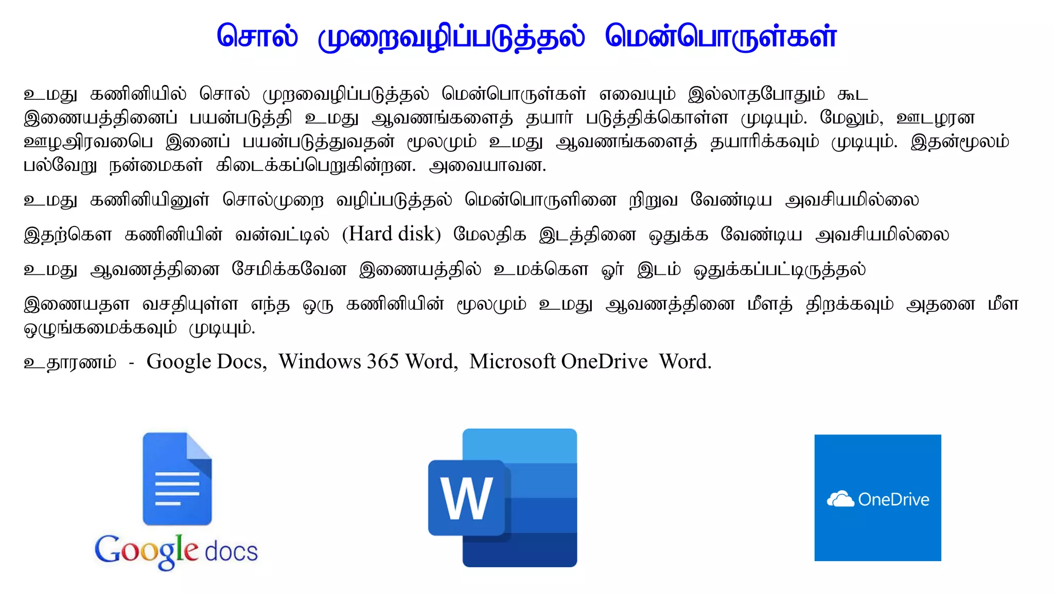 nrhy; Kiwtopg;gLj;jy; nkd;nghUs;fs;
ckJ fzpdpapy; nrhy; Kwitopg;gLj;jy; nkd;nghUs;fs; vitAk; ,y;yhjNghJk; $l
,izaj;jpidg; gad;gLj;jp ckJ Mtzq;fisj; jahh; gLj;jpf;nfhs;s KbAk;. NkYk;> Cloud
Computing ,idg; gad;gLj;Jtjd; %yKk; ckJ Mtzq;fisj; jahhpf;fTk; KbAk;. ,jd;%yk;
gy;NtW ed;ikfs; fpilf;fg;ngWfpd;wd. mitahtd.
ckJ fzpdpapDs; nrhy;Kiw topg;gLj;jy; nkd;nghUspid wpWt Ntz;ba mtrpakpy;iy
,jw;nfs fzpdpapd; td;tl;by; (Hard disk) Nkyjpf ,lj;jpid xJf;f Ntz;ba mtrpakpy;iy
ckJ Mtzj;jpid Nrkpf;fNtd ,izaj;jpy; ckf;nfs Xh; ,lk; xJf;fg;gl;bUj;jy;
,izajs trjpAs;s ve;j xU fzpdpapd; %yKk; ckJ Mtzj;jpid kPsj; jpwf;fTk; mjid kPs
xOq;fikf;fTk; KbAk;.
cjhuzk; - Google Docs, Windows 365 Word, Microsoft OneDrive Word.
 
