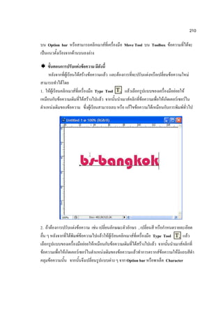 210

     Option bar                                                                           F                            Move Tool                         Toolbox F                            F
                                   F                                  F

                                               F F
                          F                     F F           F                               F                F                                     F                F                           F
                  F
1.    FF                               F                                      Type Tool                                  F                                                F           F
              F                                   F F                            F                                           F                   F                F           F           F
          F                   F                                   F                                                              F       F               F                        F




2. F F                             F F                                        F                                                              ,
                                  F FF                                            F               FF                                 F                       Type Tool        F
                                                      F                   F                                F                             F F                  F             F
 F                    F                    F              F                           F                            F         F                                  FF       F
      F                                                                                                F                Option bar                                 Character
 