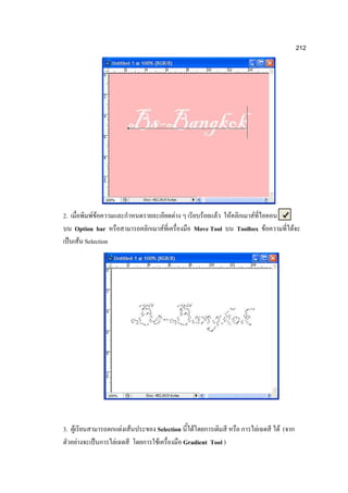 212




2.           FF                       F       F    F F       F
       Option bar                 F         Move Tool  Toolbox F        F
        F Selection




3. F                      F F   Selection F                  F     F(
       F              F         F        Gradient Tool )
 