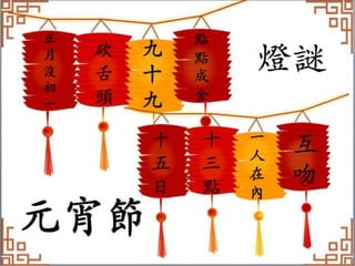 Lesson 8