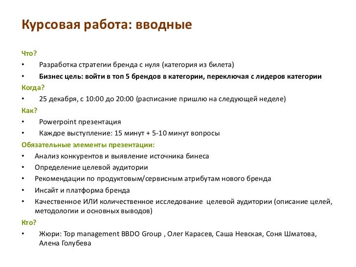 Брендинг курсовая работа. Брендинг курсовая работа