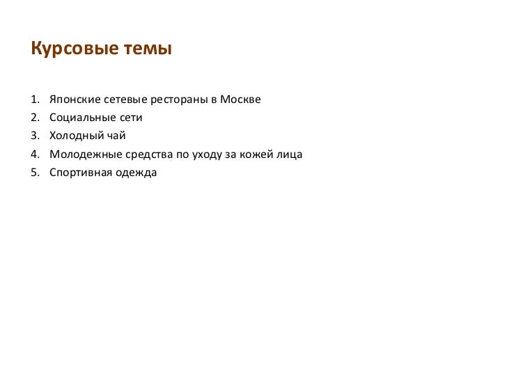 Курсовая на тему спорт