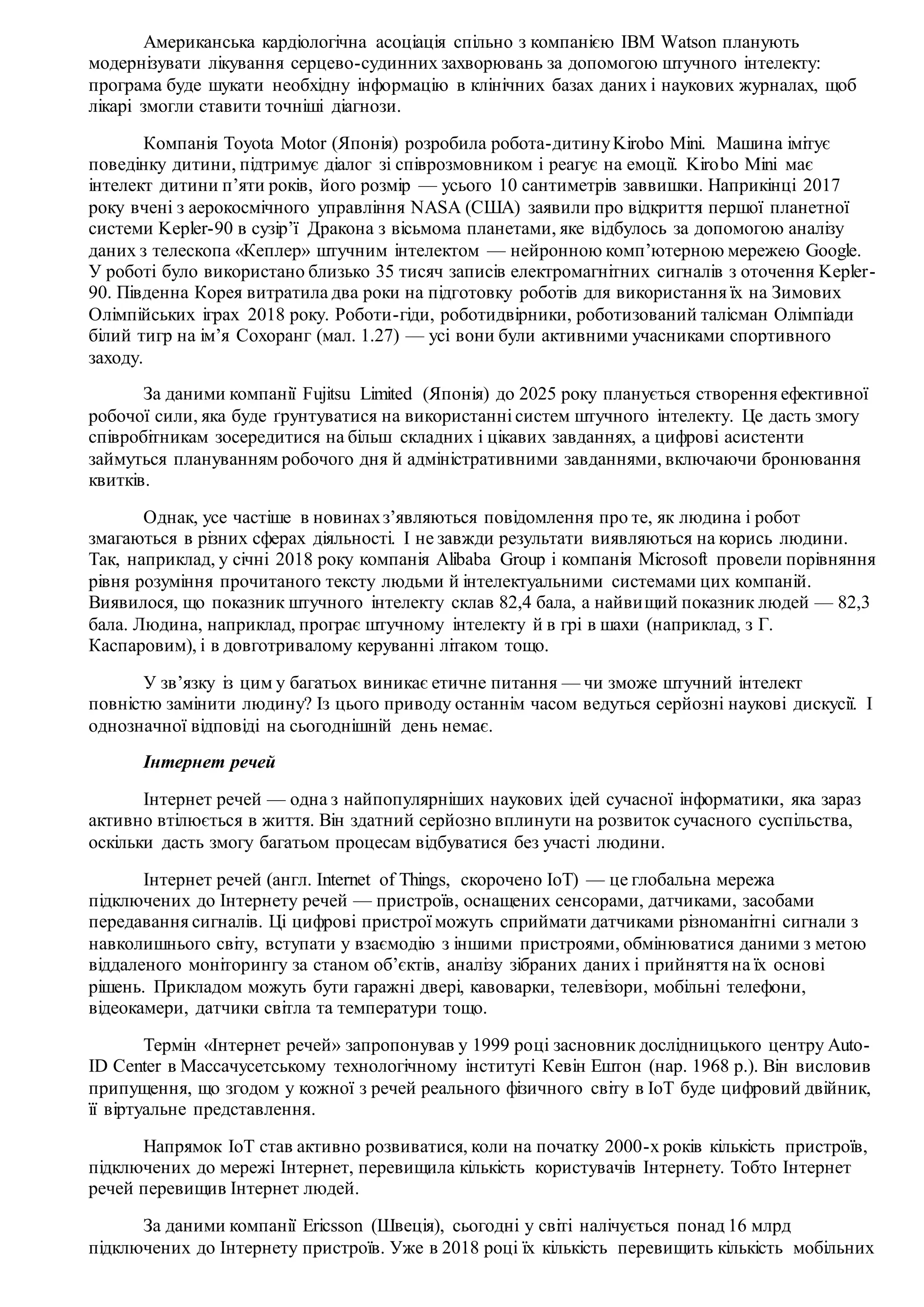 Що подарувати на миколая співробітникам