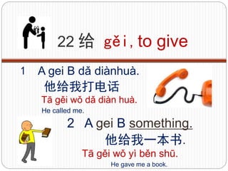 Chinese Link Textbook Lesson 9 vocabulary | PPTX