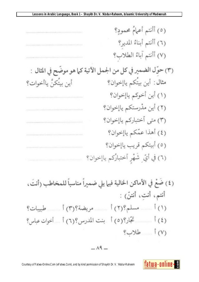 69 List Arabic Language Book 1 for business