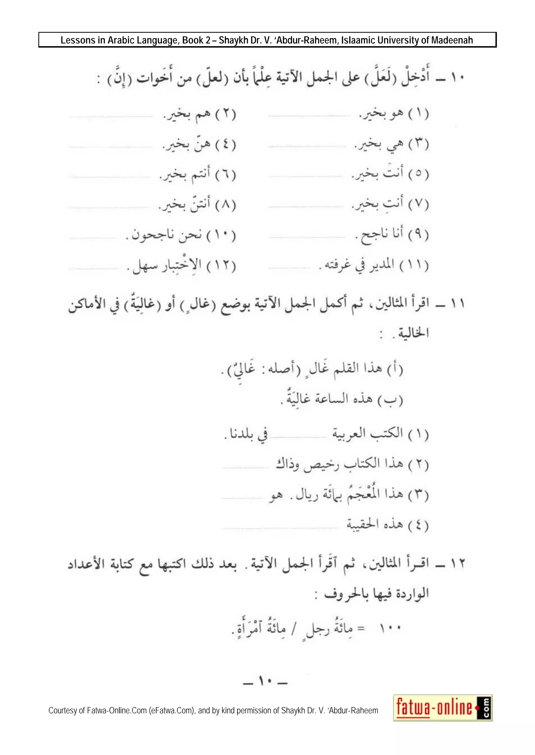 Lessons in Arabic Language, Book 2 – Shaykh Dr. V. ‘Abdur-Raheem, Islaamic University of Madeenah
Courtesy of Fatwa-Online.Com (eFatwa.Com), and by kind permission of Shaykh Dr. V. ‘Abdur-Raheem
 