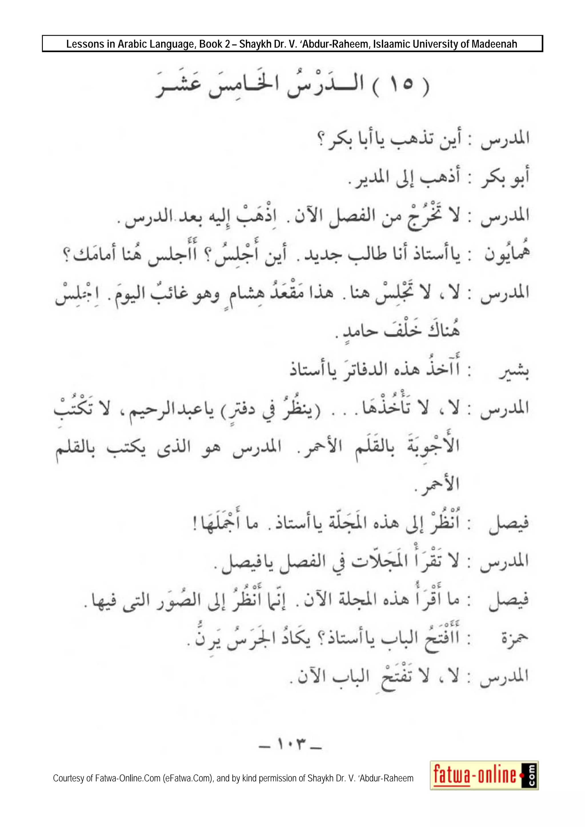Lessons in Arabic Language, Book 2 – Shaykh Dr. V. ‘Abdur-Raheem, Islaamic University of Madeenah
Courtesy of Fatwa-Online.Com (eFatwa.Com), and by kind permission of Shaykh Dr. V. ‘Abdur-Raheem
 