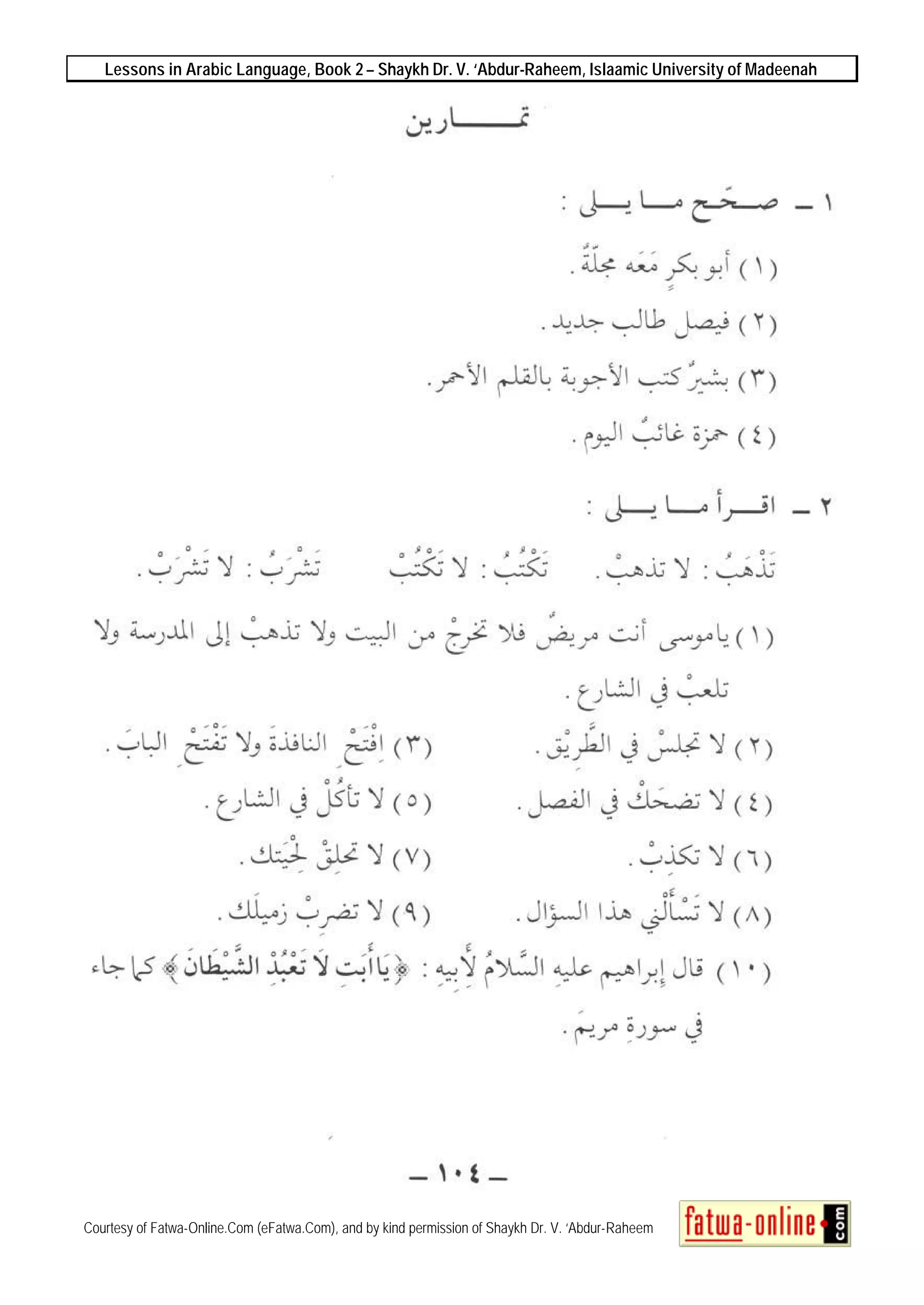 Lessons in Arabic Language, Book 2 – Shaykh Dr. V. ‘Abdur-Raheem, Islaamic University of Madeenah
Courtesy of Fatwa-Online.Com (eFatwa.Com), and by kind permission of Shaykh Dr. V. ‘Abdur-Raheem
 