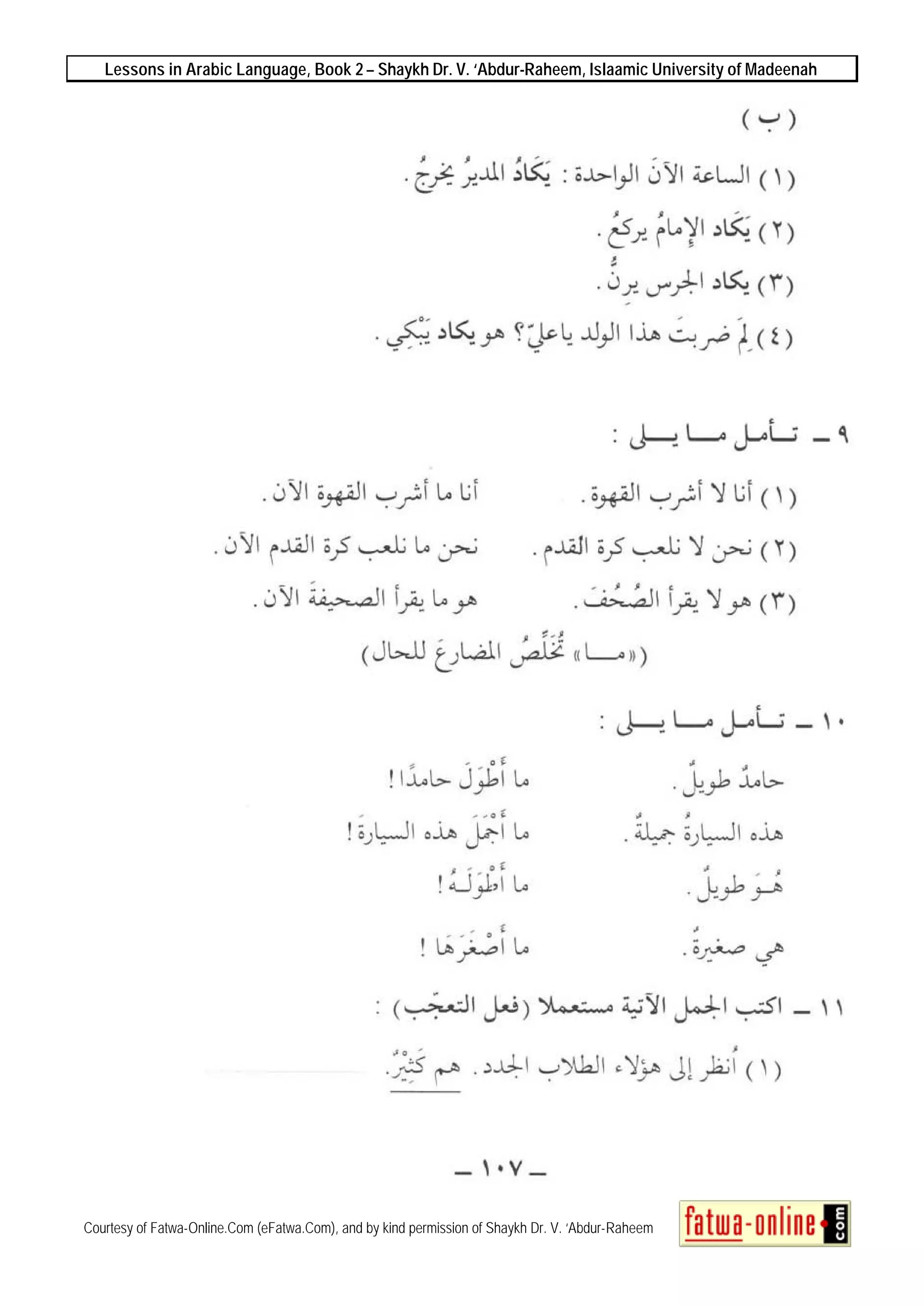 Lessons in Arabic Language, Book 2 – Shaykh Dr. V. ‘Abdur-Raheem, Islaamic University of Madeenah
Courtesy of Fatwa-Online.Com (eFatwa.Com), and by kind permission of Shaykh Dr. V. ‘Abdur-Raheem
 
