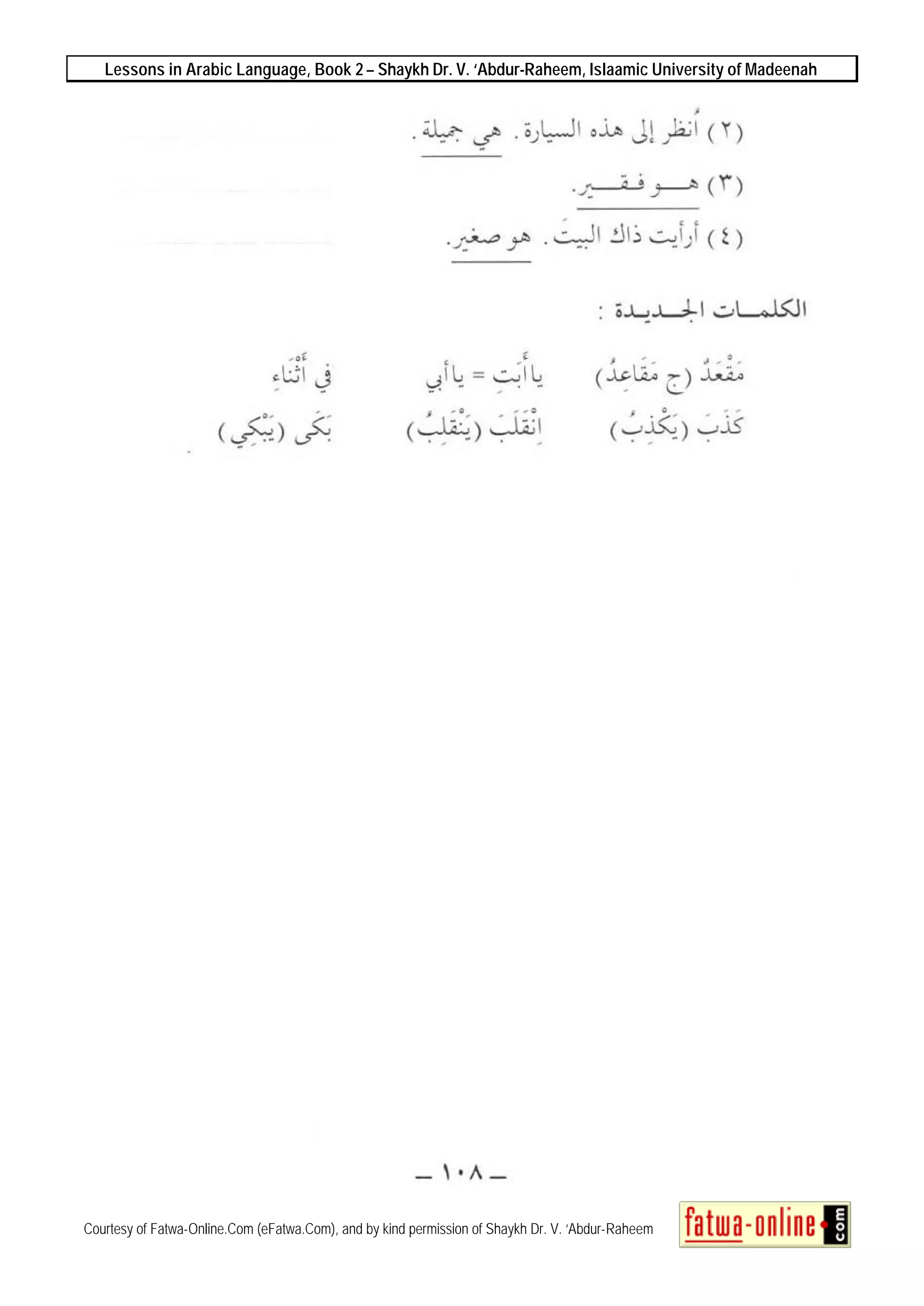 Lessons in Arabic Language, Book 2 – Shaykh Dr. V. ‘Abdur-Raheem, Islaamic University of Madeenah
Courtesy of Fatwa-Online.Com (eFatwa.Com), and by kind permission of Shaykh Dr. V. ‘Abdur-Raheem
 
