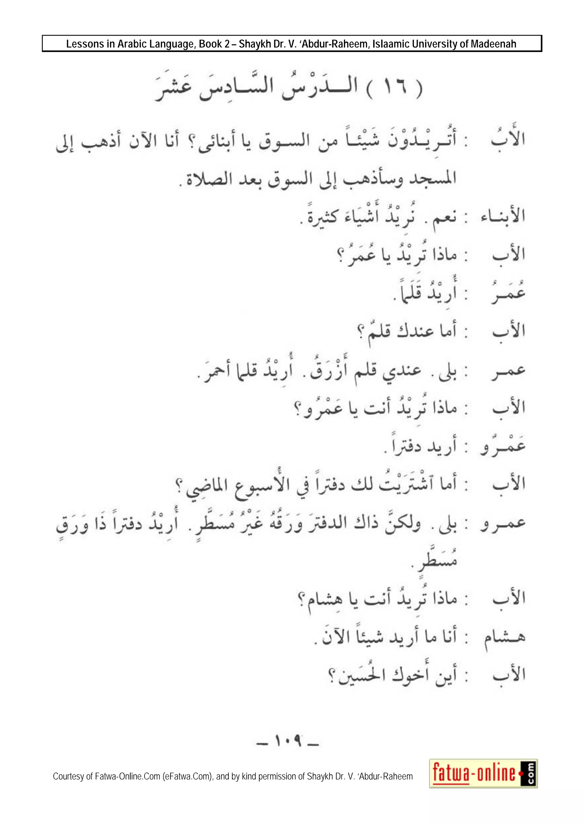 Lessons in Arabic Language, Book 2 – Shaykh Dr. V. ‘Abdur-Raheem, Islaamic University of Madeenah
Courtesy of Fatwa-Online.Com (eFatwa.Com), and by kind permission of Shaykh Dr. V. ‘Abdur-Raheem
 