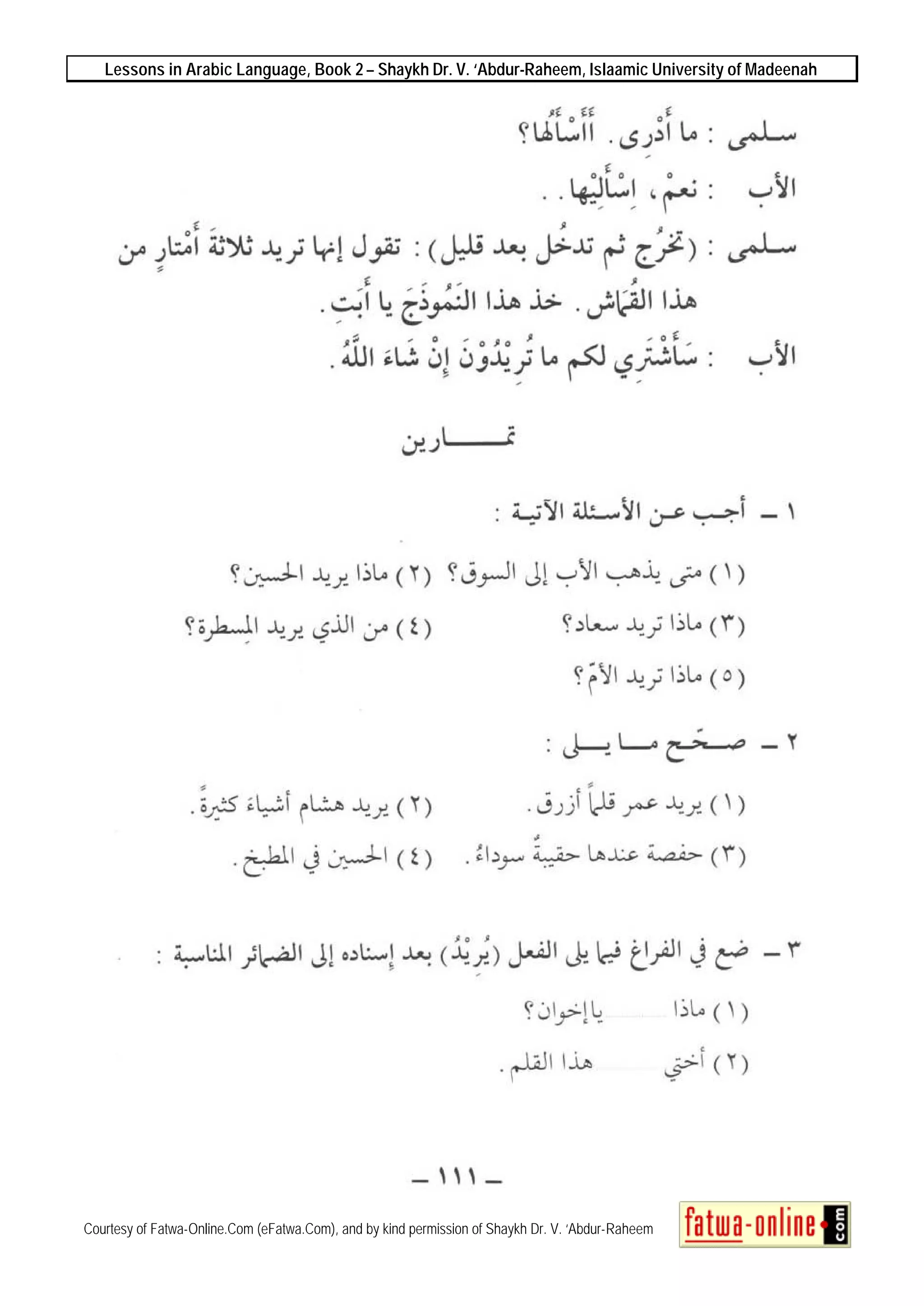 Lessons in Arabic Language, Book 2 – Shaykh Dr. V. ‘Abdur-Raheem, Islaamic University of Madeenah
Courtesy of Fatwa-Online.Com (eFatwa.Com), and by kind permission of Shaykh Dr. V. ‘Abdur-Raheem
 