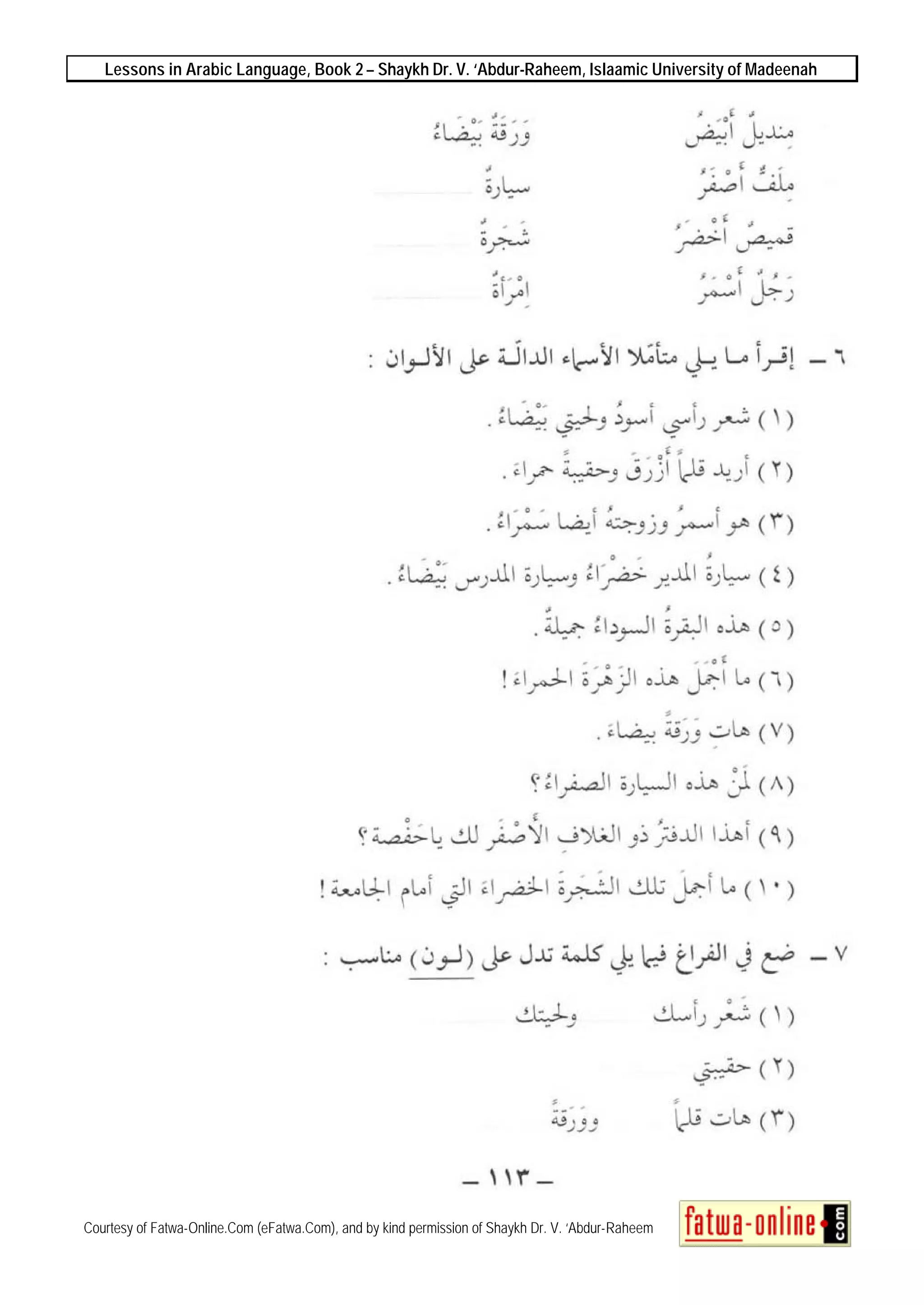 Lessons in Arabic Language, Book 2 – Shaykh Dr. V. ‘Abdur-Raheem, Islaamic University of Madeenah
Courtesy of Fatwa-Online.Com (eFatwa.Com), and by kind permission of Shaykh Dr. V. ‘Abdur-Raheem
 