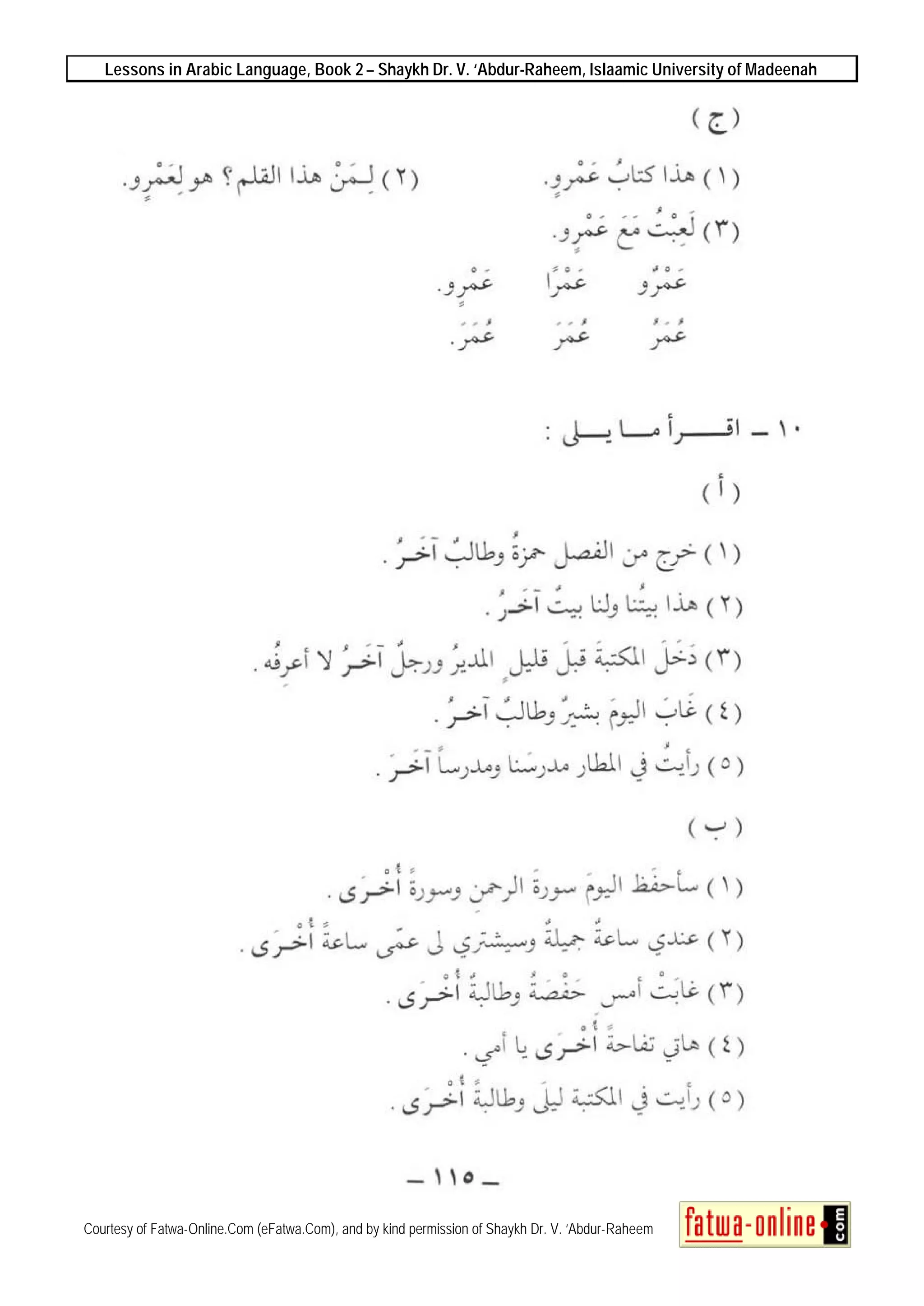 Lessons in Arabic Language, Book 2 – Shaykh Dr. V. ‘Abdur-Raheem, Islaamic University of Madeenah
Courtesy of Fatwa-Online.Com (eFatwa.Com), and by kind permission of Shaykh Dr. V. ‘Abdur-Raheem
 