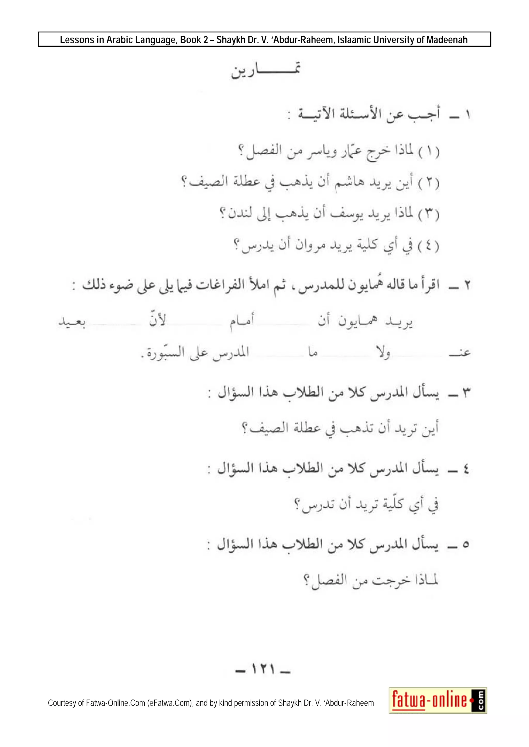 Lessons in Arabic Language, Book 2 – Shaykh Dr. V. ‘Abdur-Raheem, Islaamic University of Madeenah
Courtesy of Fatwa-Online.Com (eFatwa.Com), and by kind permission of Shaykh Dr. V. ‘Abdur-Raheem
 
