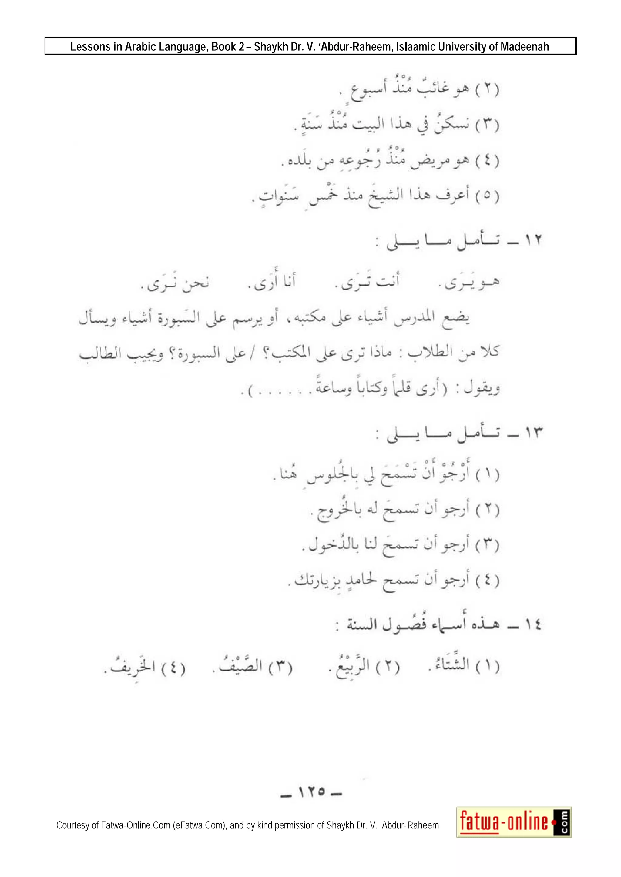 Lessons in Arabic Language, Book 2 – Shaykh Dr. V. ‘Abdur-Raheem, Islaamic University of Madeenah
Courtesy of Fatwa-Online.Com (eFatwa.Com), and by kind permission of Shaykh Dr. V. ‘Abdur-Raheem
 