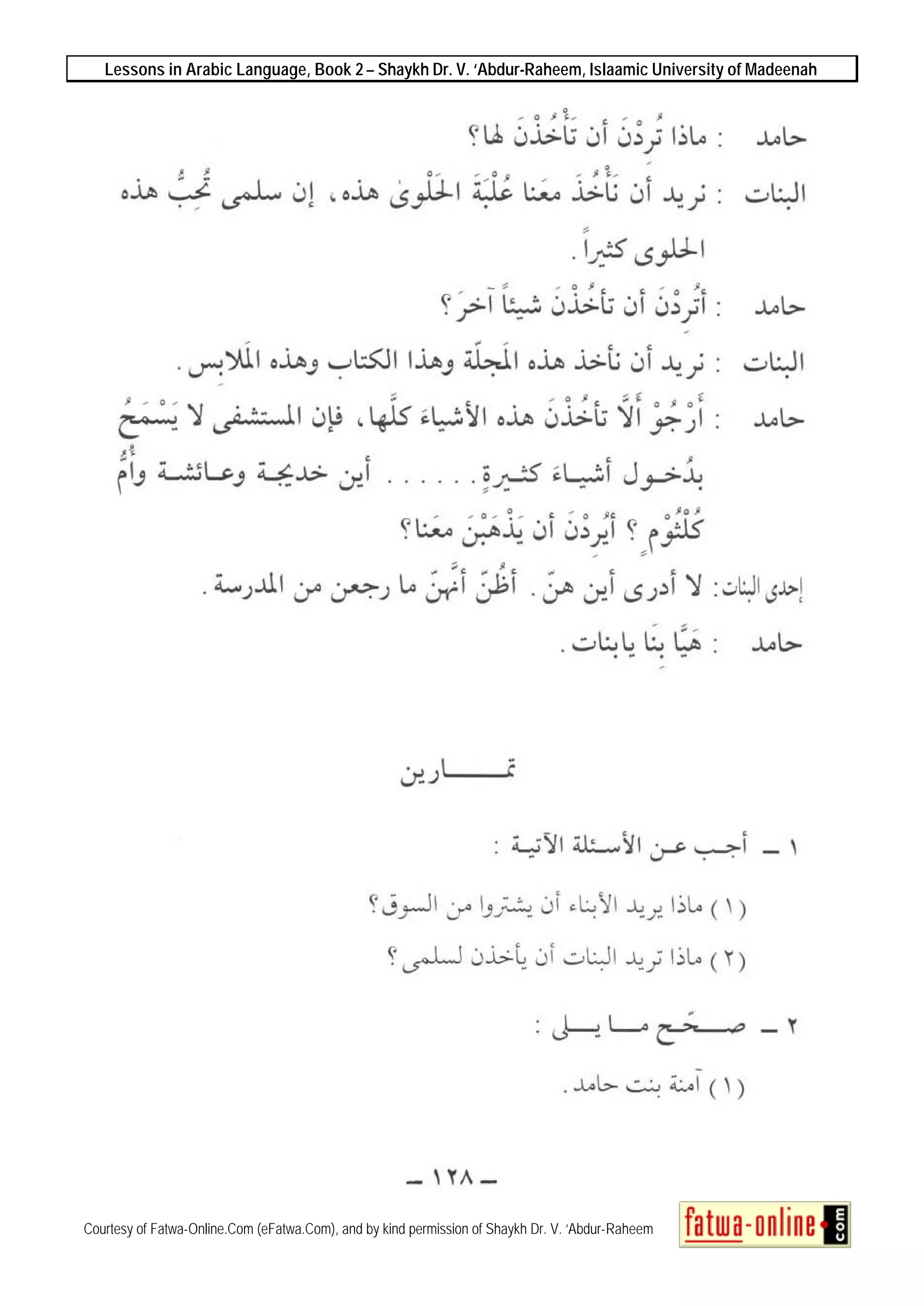 Lessons in Arabic Language, Book 2 – Shaykh Dr. V. ‘Abdur-Raheem, Islaamic University of Madeenah
Courtesy of Fatwa-Online.Com (eFatwa.Com), and by kind permission of Shaykh Dr. V. ‘Abdur-Raheem
 