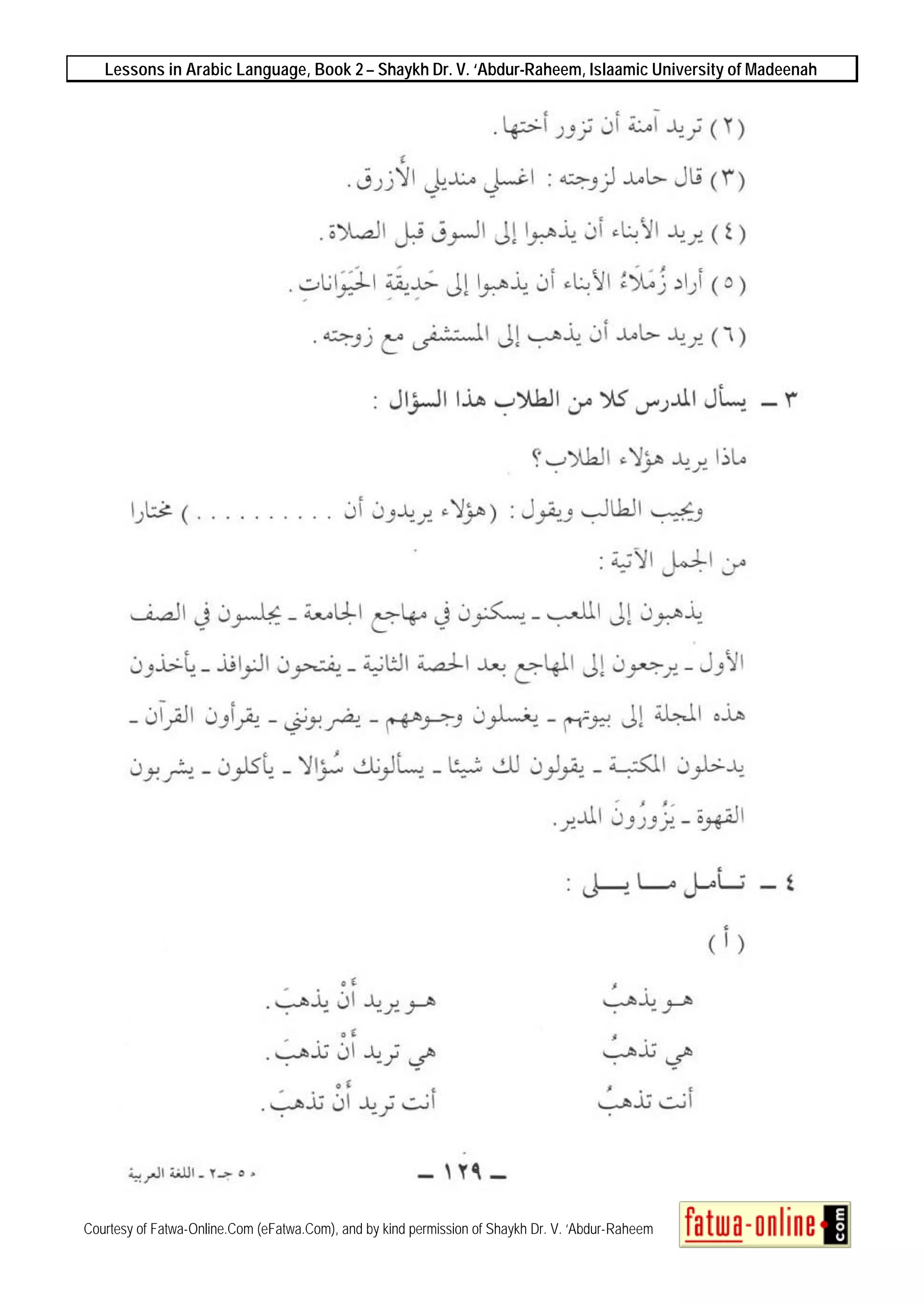 Lessons in Arabic Language, Book 2 – Shaykh Dr. V. ‘Abdur-Raheem, Islaamic University of Madeenah
Courtesy of Fatwa-Online.Com (eFatwa.Com), and by kind permission of Shaykh Dr. V. ‘Abdur-Raheem
 
