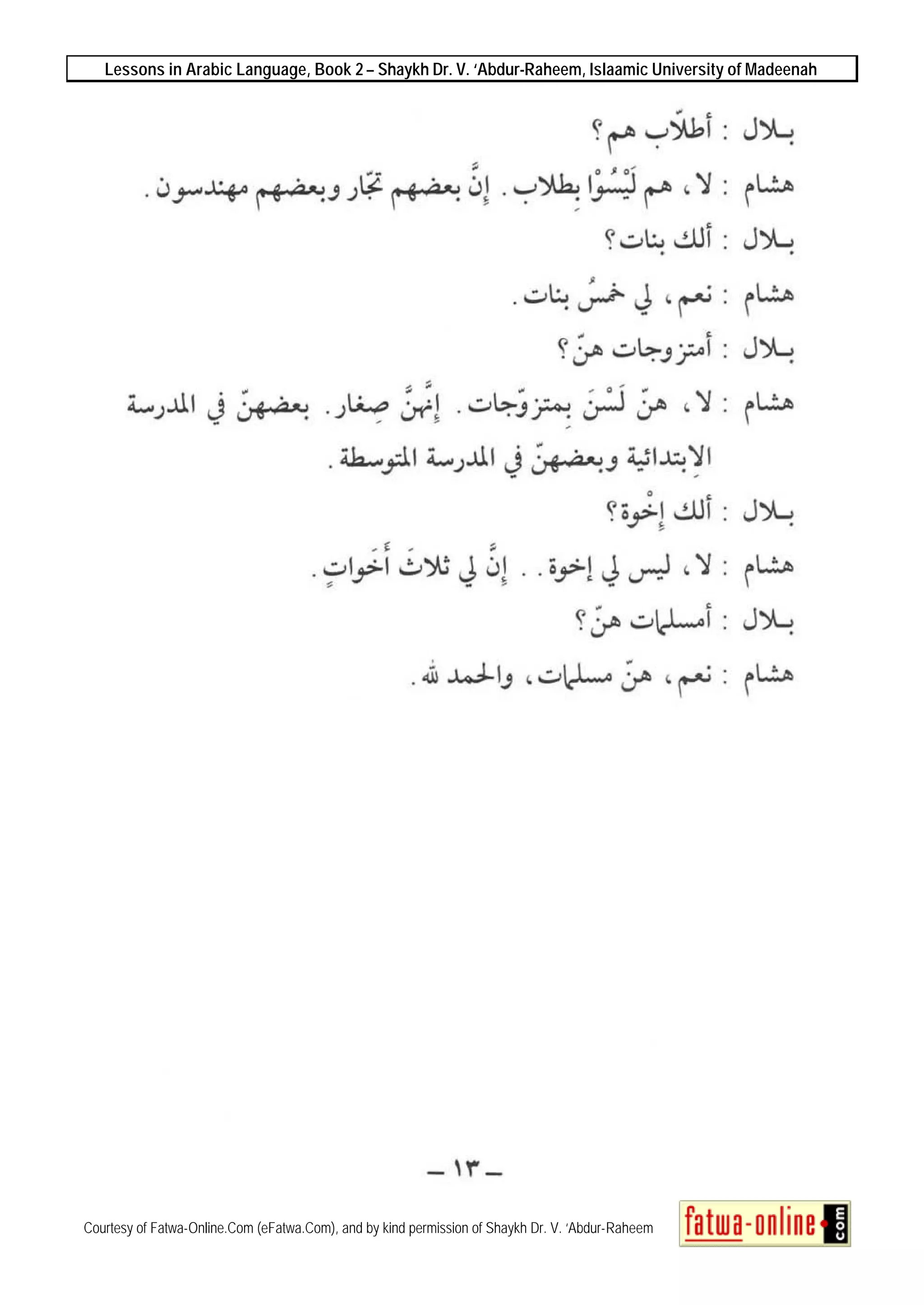 Lessons in Arabic Language, Book 2 – Shaykh Dr. V. ‘Abdur-Raheem, Islaamic University of Madeenah
Courtesy of Fatwa-Online.Com (eFatwa.Com), and by kind permission of Shaykh Dr. V. ‘Abdur-Raheem
 
