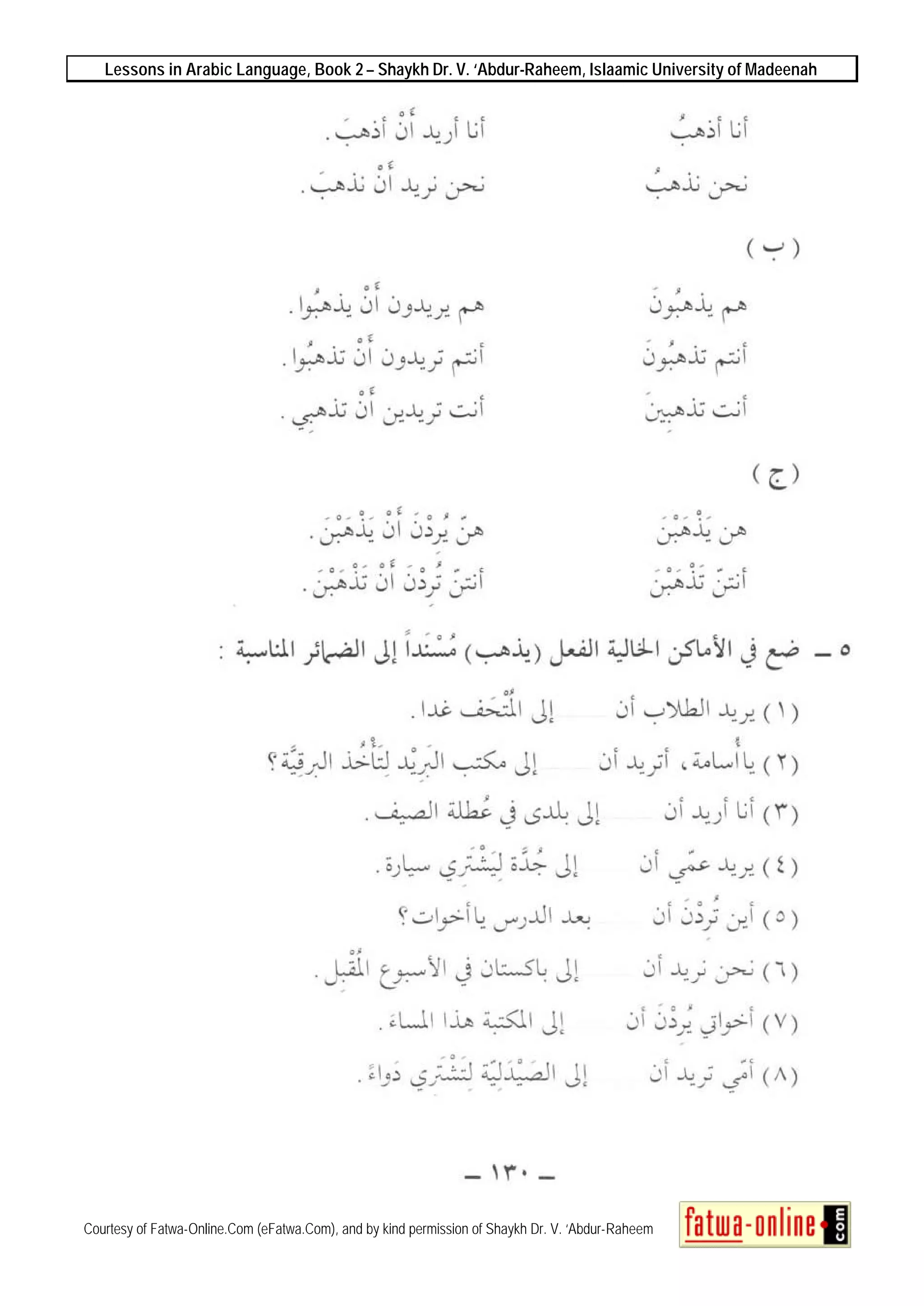 Lessons in Arabic Language, Book 2 – Shaykh Dr. V. ‘Abdur-Raheem, Islaamic University of Madeenah
Courtesy of Fatwa-Online.Com (eFatwa.Com), and by kind permission of Shaykh Dr. V. ‘Abdur-Raheem
 